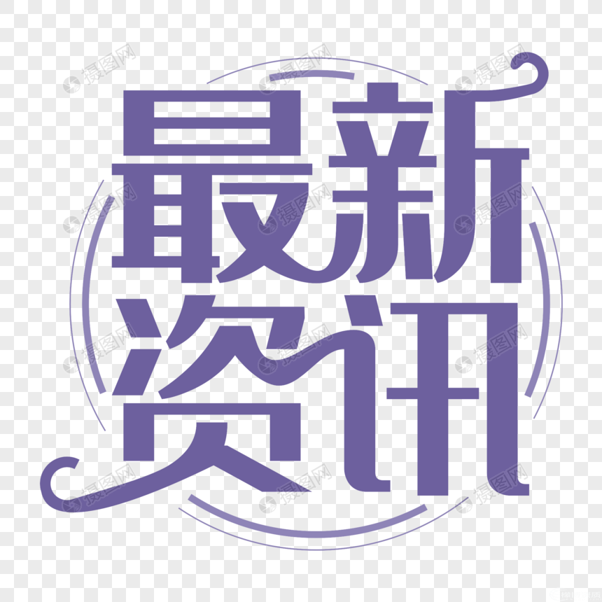 中共中央办公厅、国务院办公厅发布《关于推进新型城市基础设施建设打造韧性城市的意见》